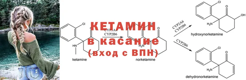 КЕТАМИН VHQ  Красный Холм 