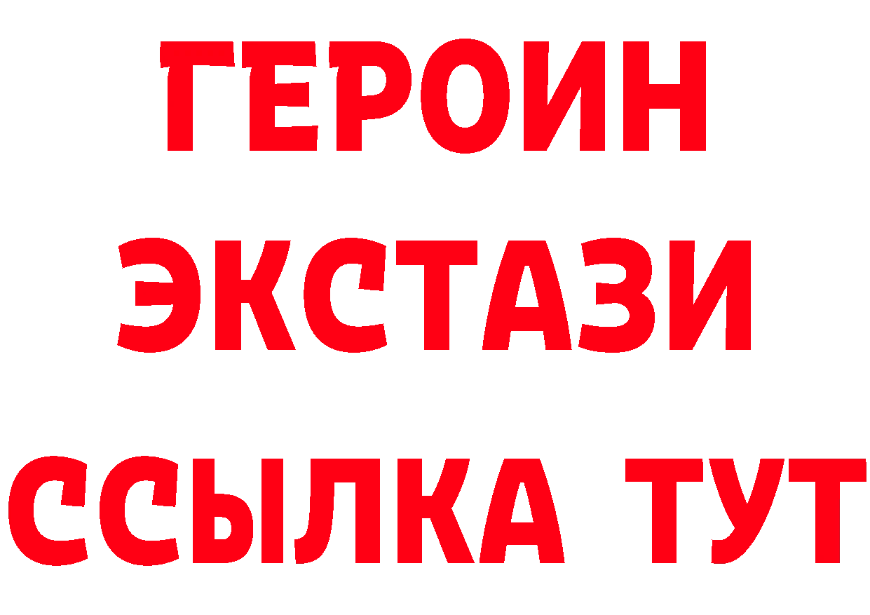 ГЕРОИН гречка рабочий сайт даркнет hydra Красный Холм